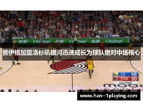 普伊格加盟洛杉矶银河迅速成长为球队绝对中场核心 普伊格加盟洛杉矶银河迅速成长为球队绝对中场核心